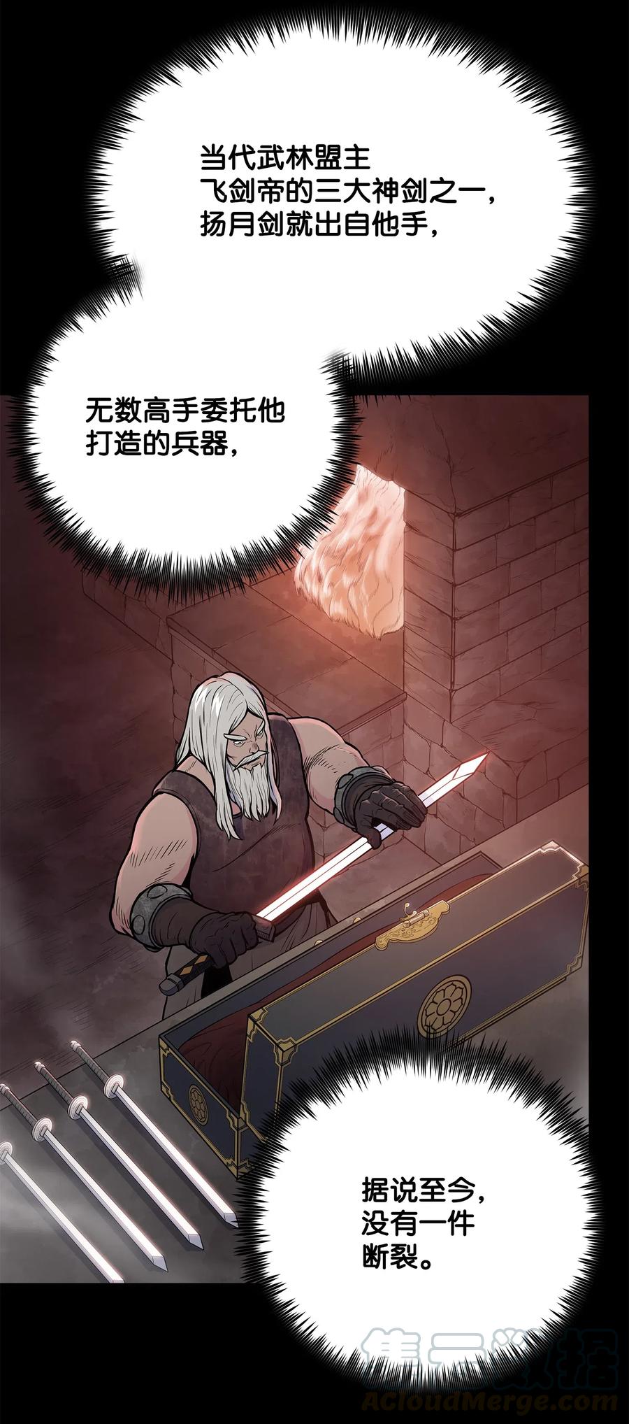 风云战神 51 闫武方的下落 第61页