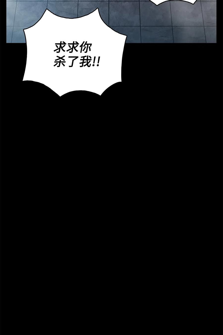 风云战神 51 闫武方的下落 第57页