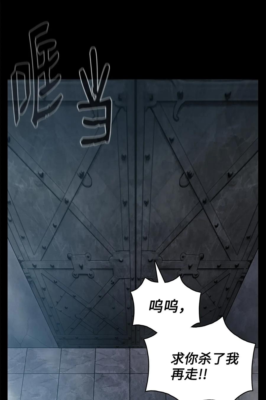 风云战神 51 闫武方的下落 第56页