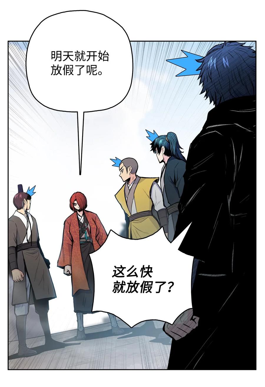 风云战神 51 闫武方的下落 第20页