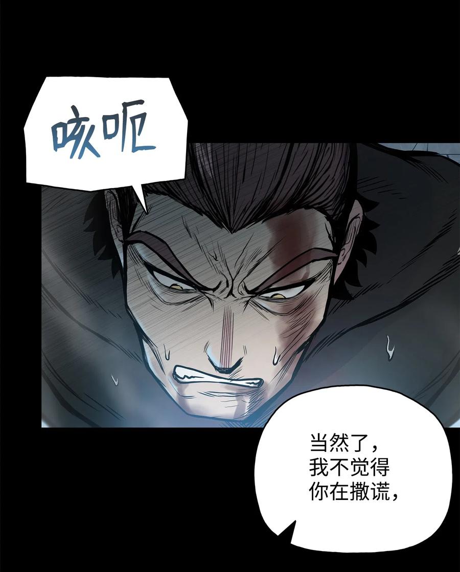 风云战神 51 闫武方的下落 第45页