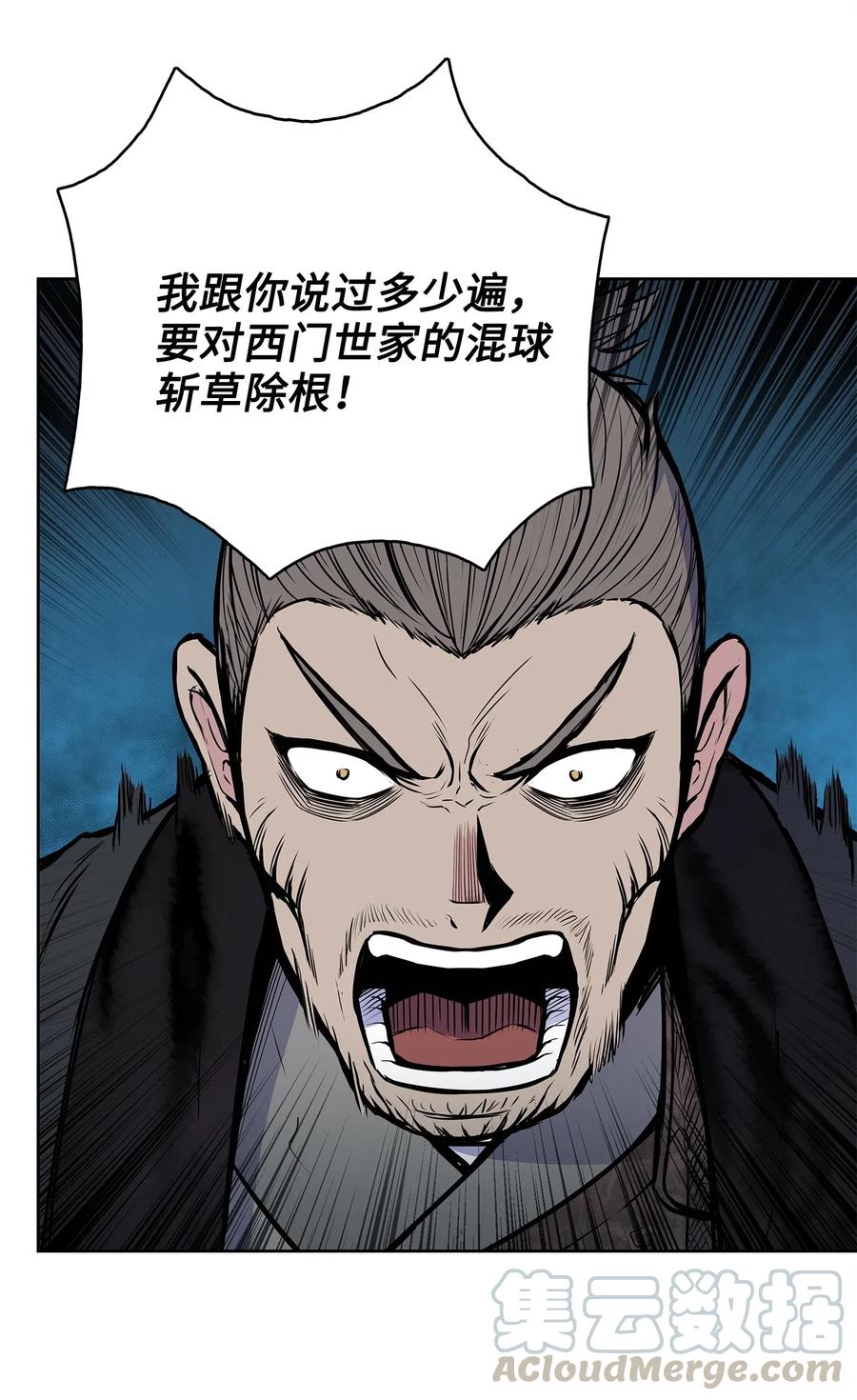 风云战神 52 西门斐故意斗殴 第34页