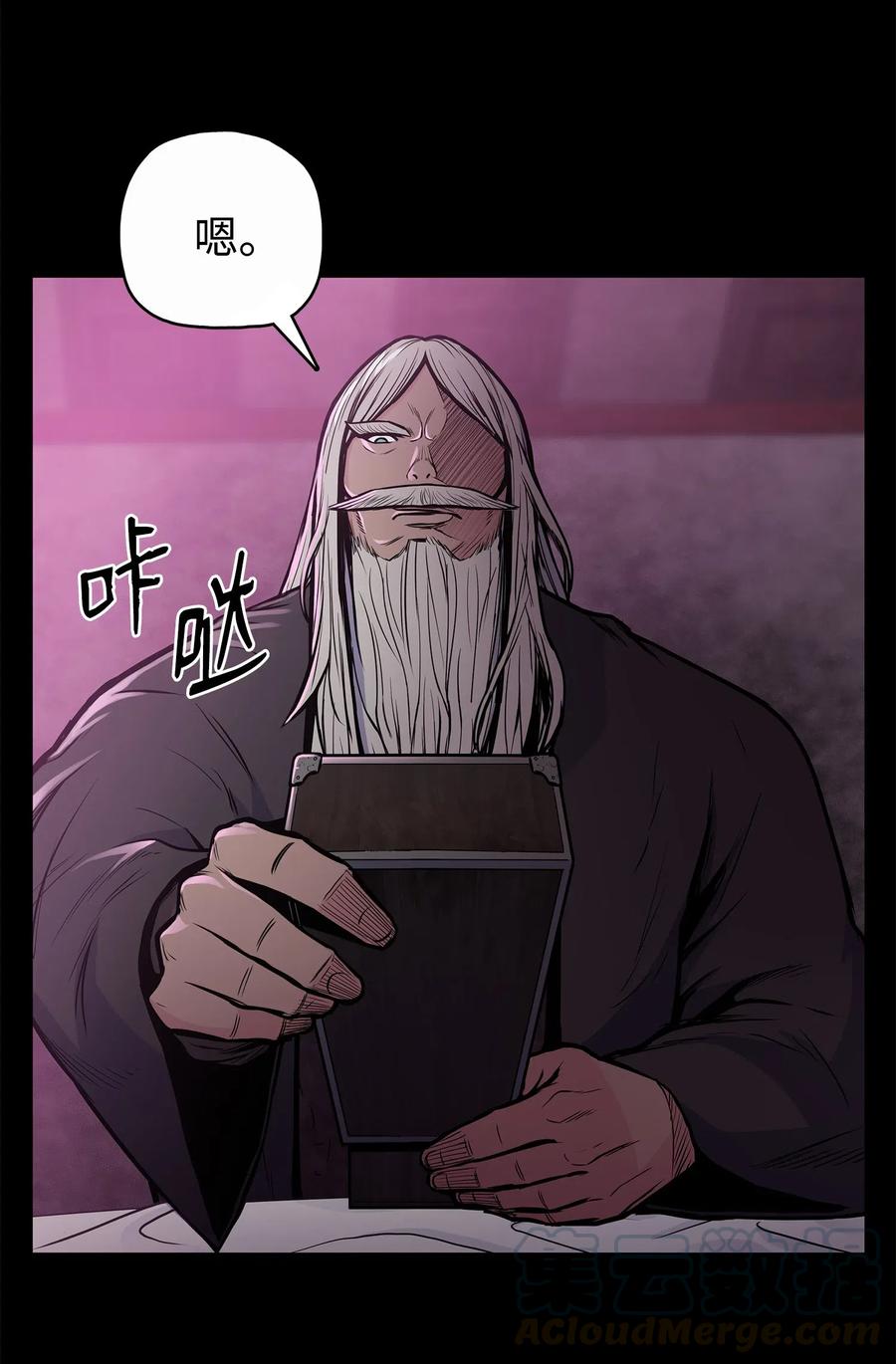 风云战神 52 西门斐故意斗殴 第4页