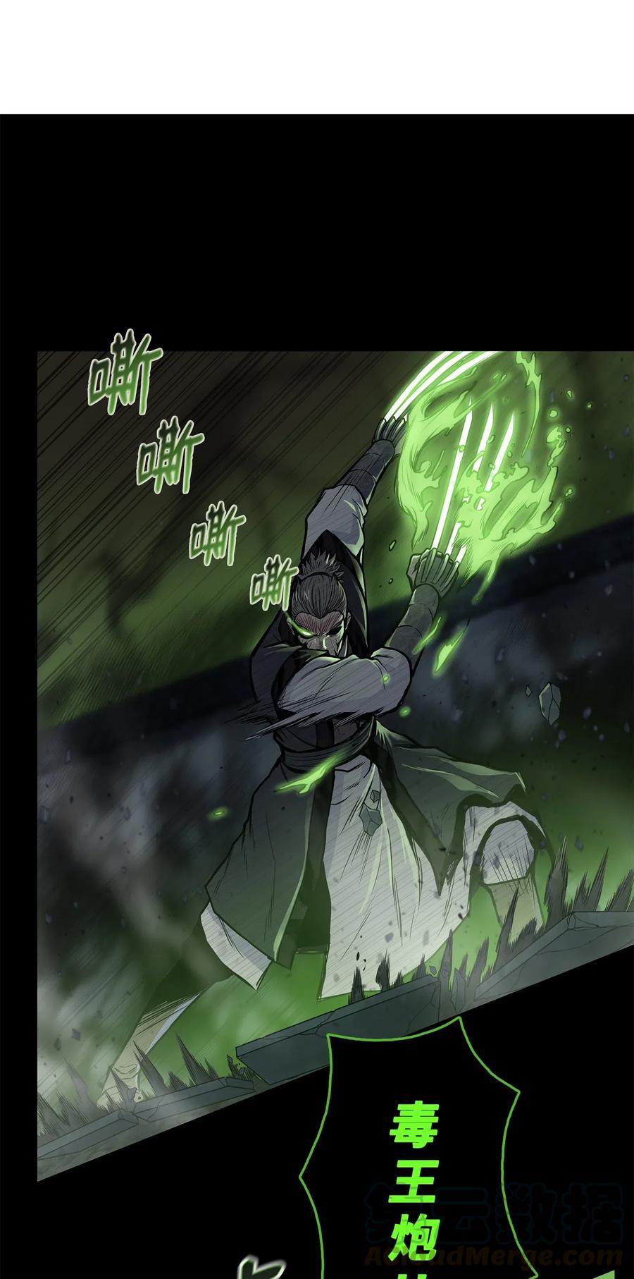 风云战神 52 西门斐故意斗殴 第49页