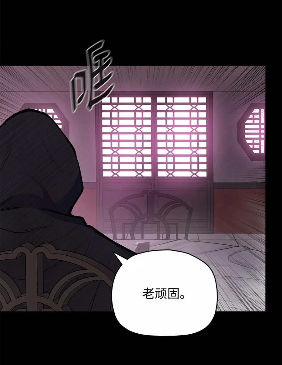 风云战神 52 西门斐故意斗殴 第21页