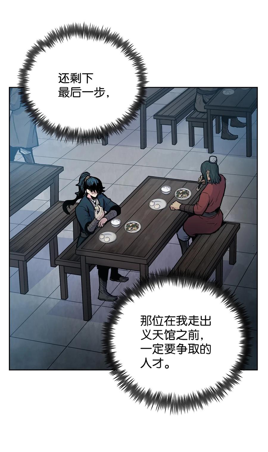 风云战神 52 西门斐故意斗殴 第27页