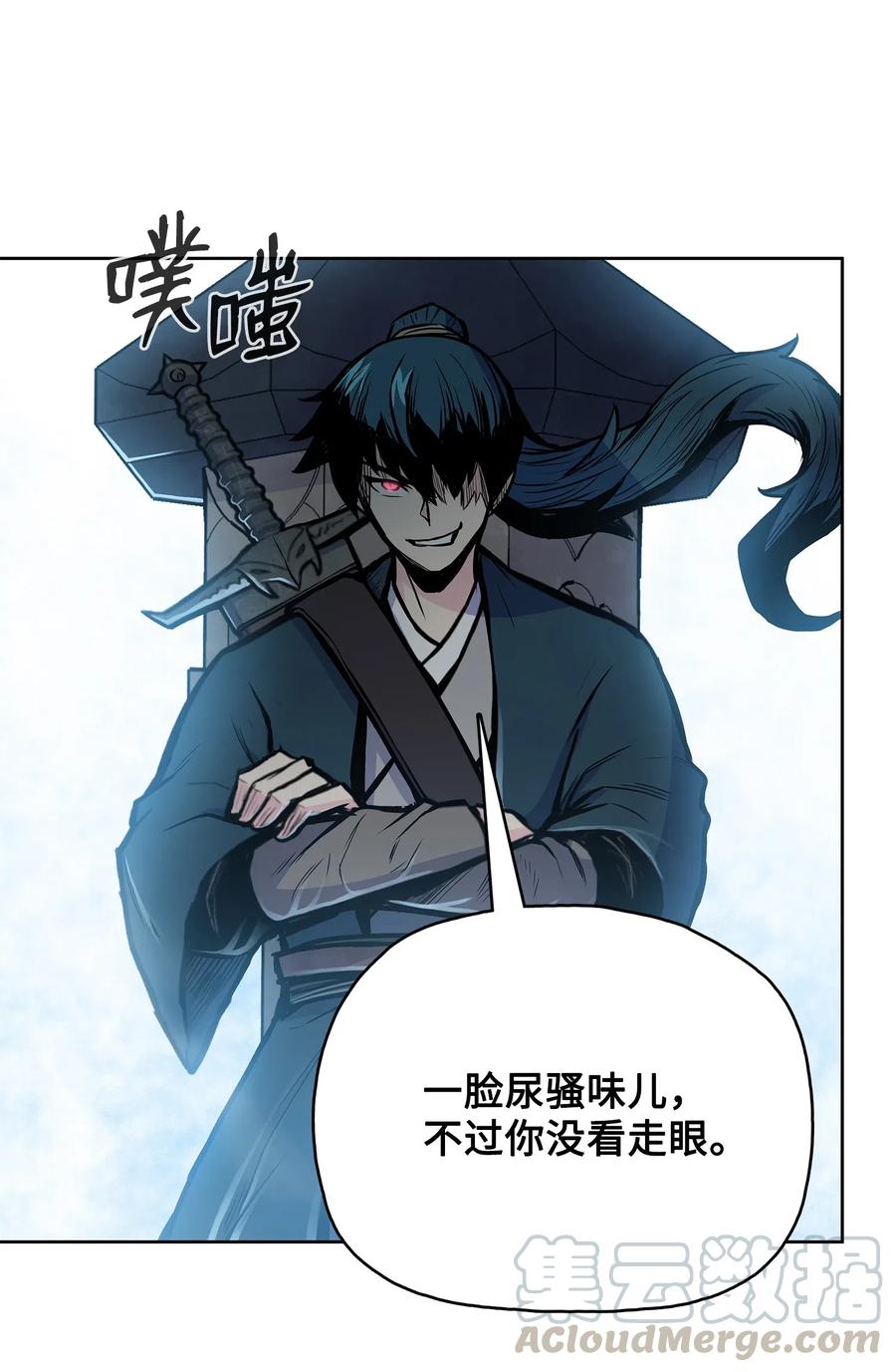 风云战神 52 西门斐故意斗殴 第40页
