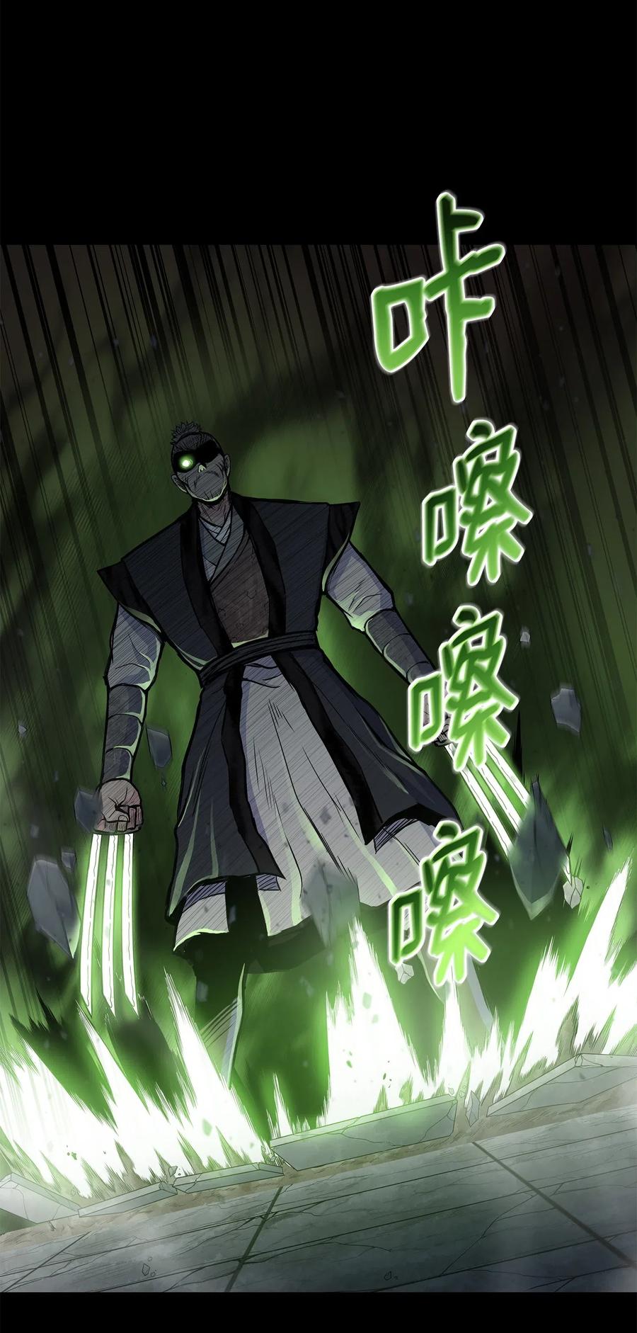风云战神 52 西门斐故意斗殴 第47页
