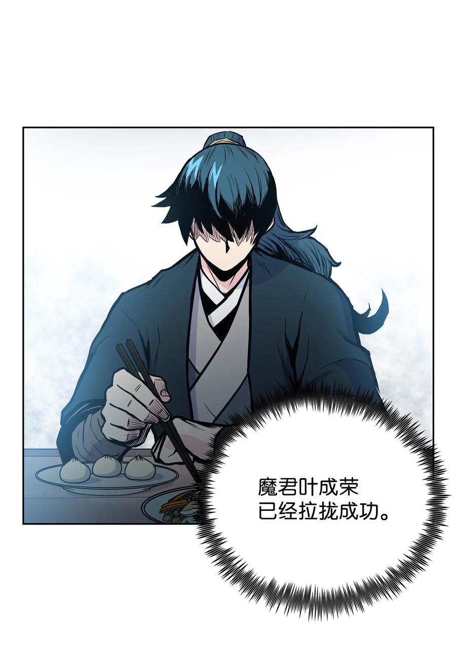 风云战神 52 西门斐故意斗殴 第26页