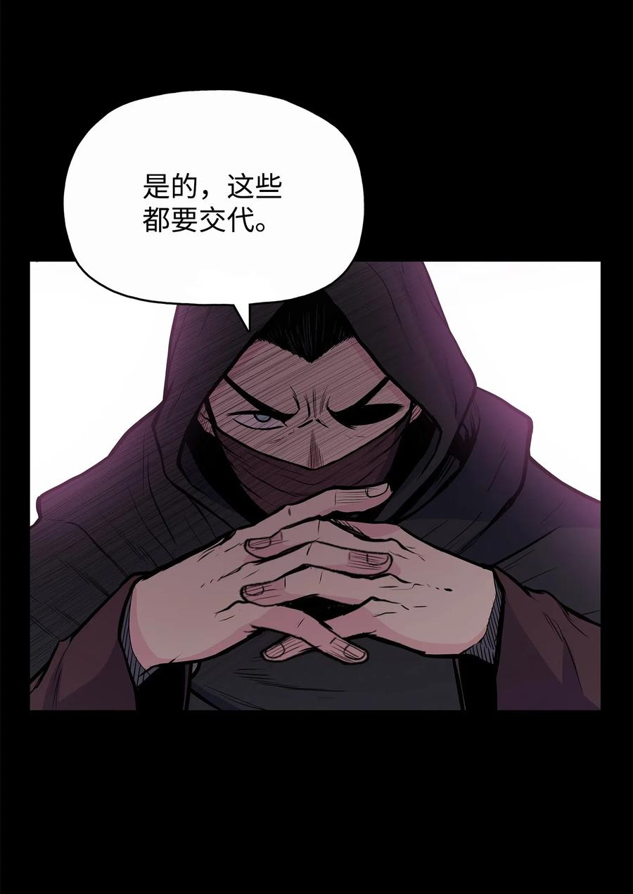 风云战神 52 西门斐故意斗殴 第18页