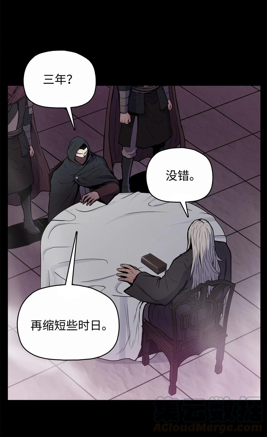 风云战神 52 西门斐故意斗殴 第7页