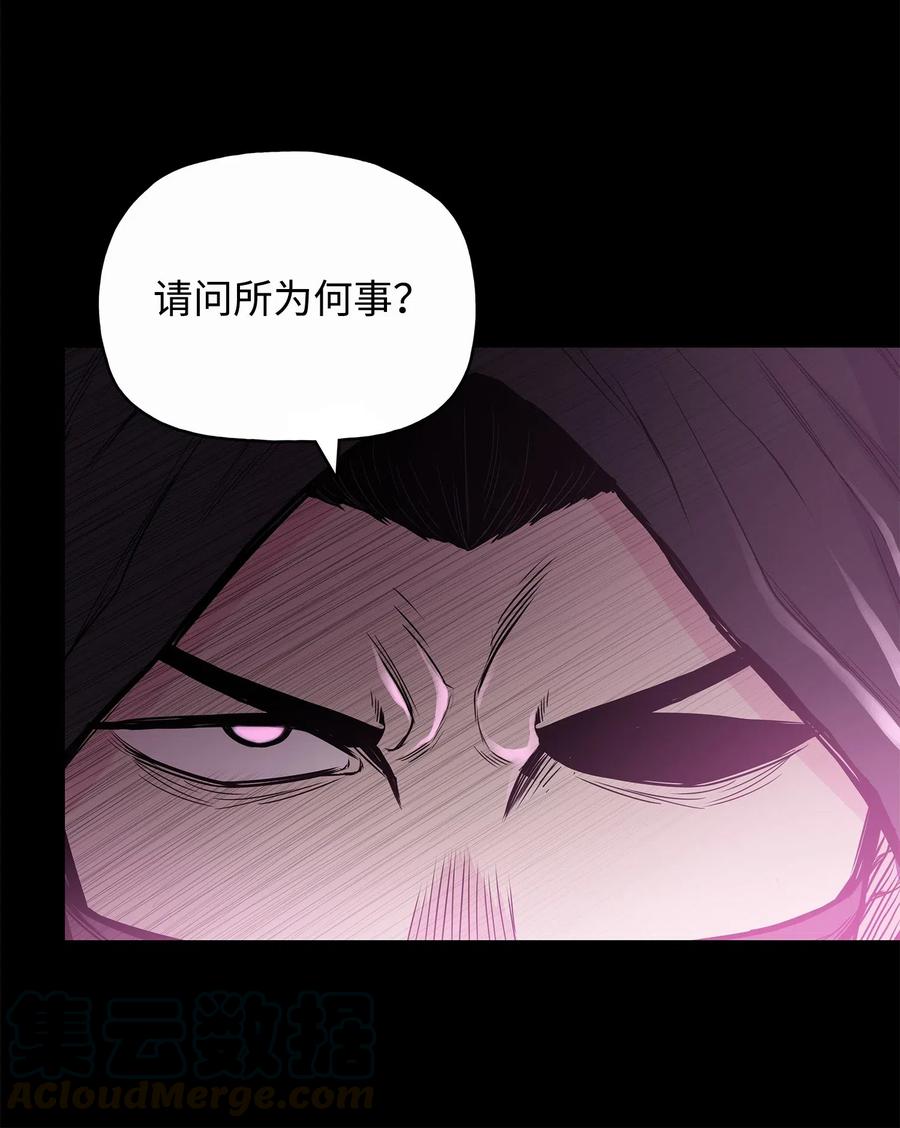 风云战神 52 西门斐故意斗殴 第16页