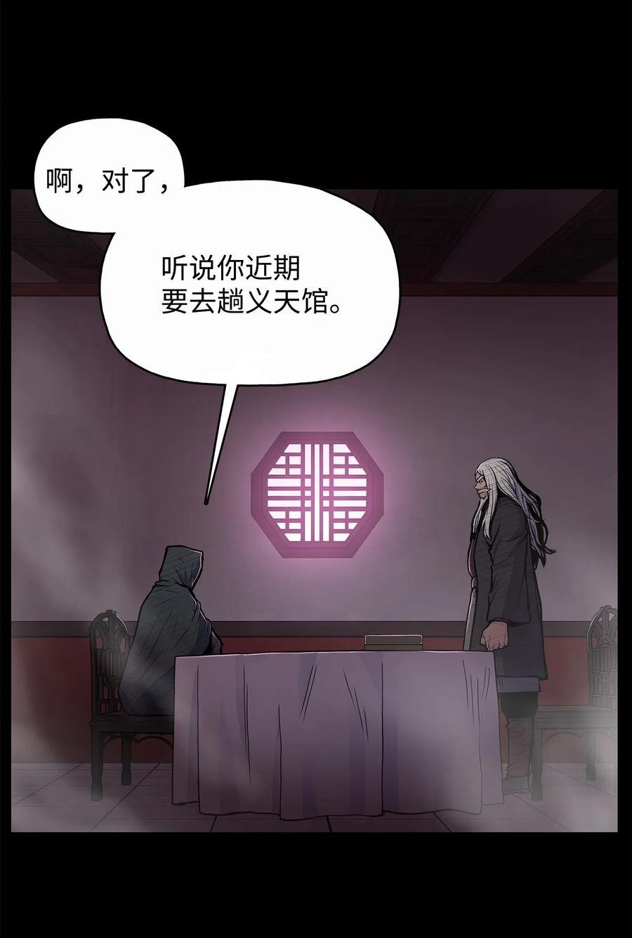 风云战神 52 西门斐故意斗殴 第15页