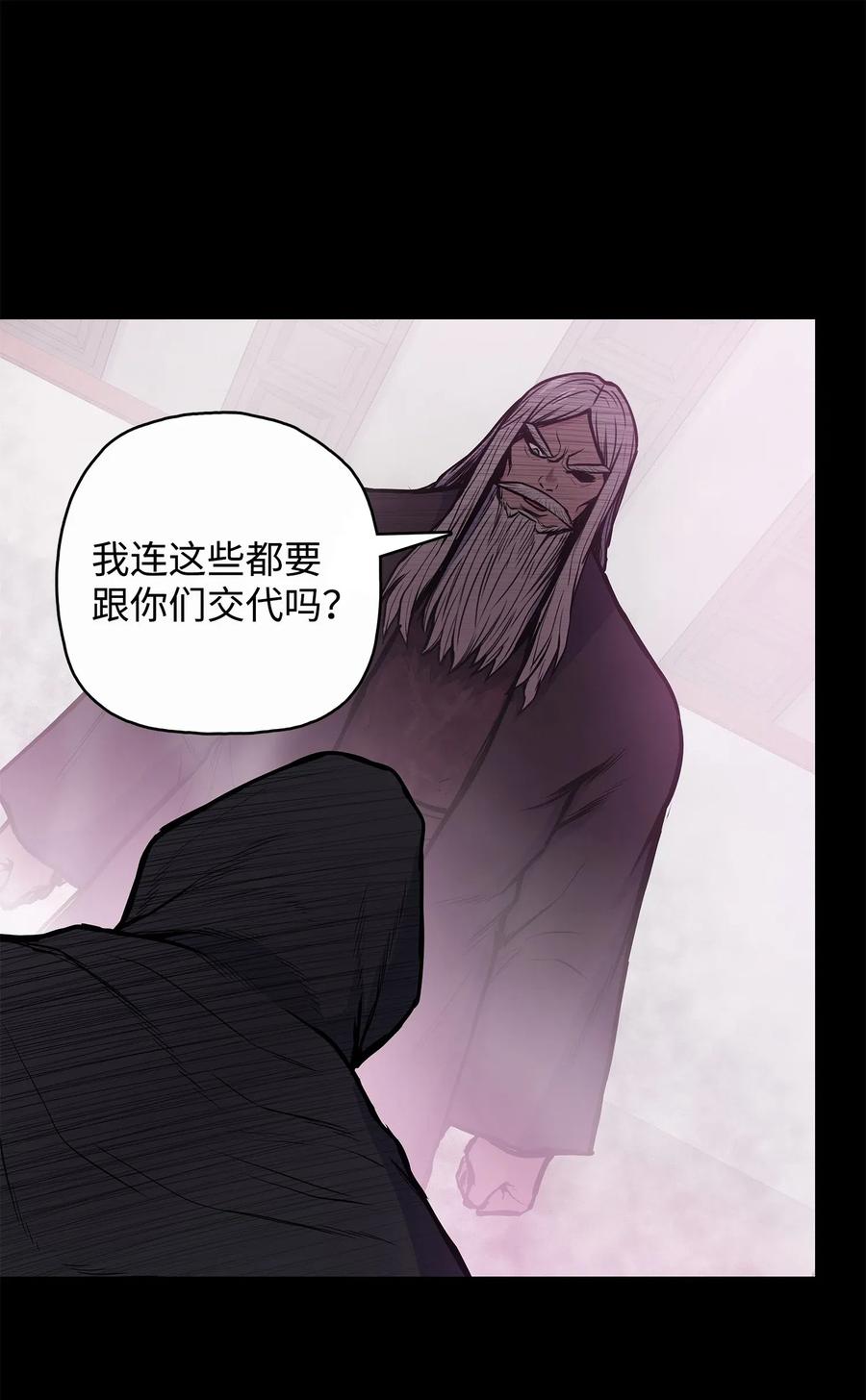 风云战神 52 西门斐故意斗殴 第17页