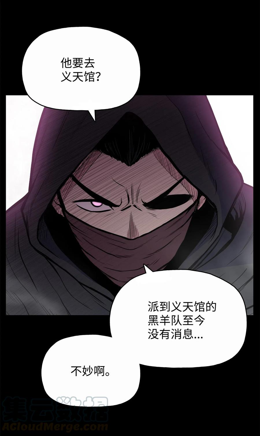 风云战神 52 西门斐故意斗殴 第22页