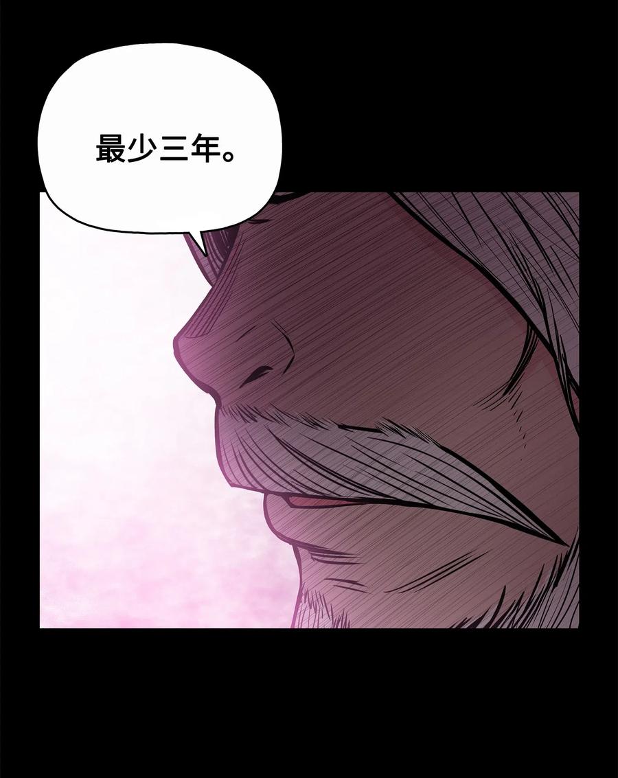 风云战神 52 西门斐故意斗殴 第6页