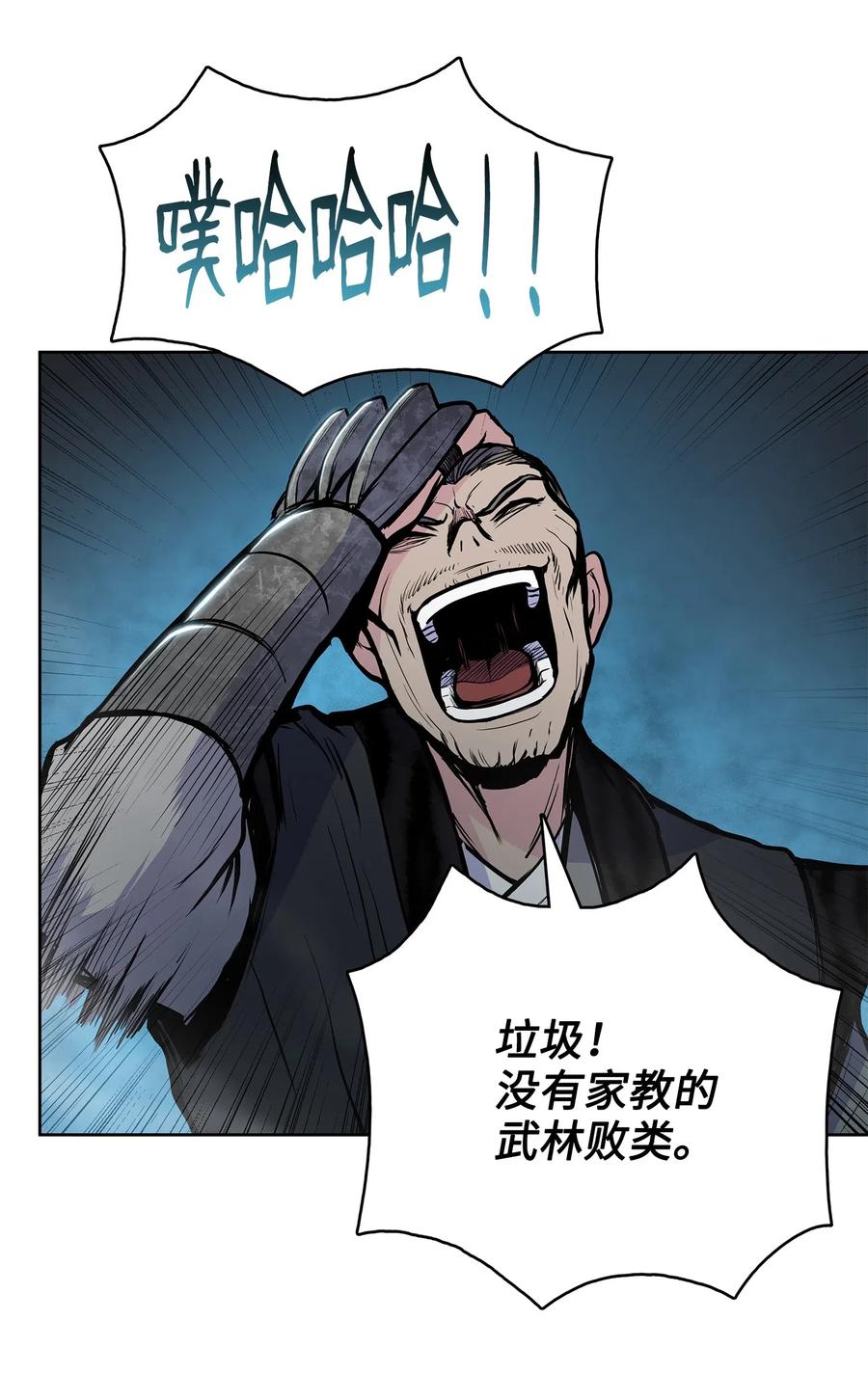 风云战神 52 西门斐故意斗殴 第41页