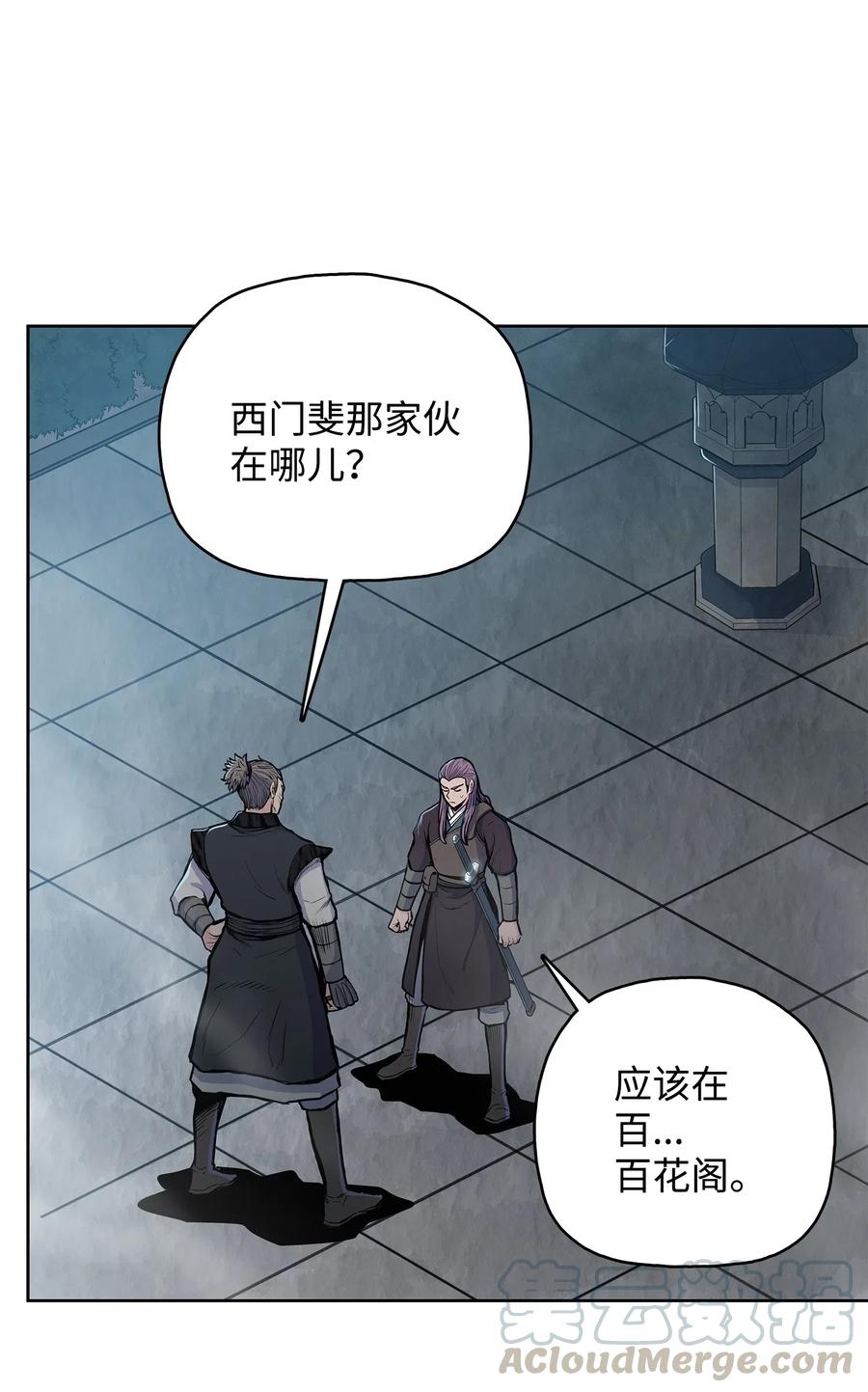 风云战神 52 西门斐故意斗殴 第31页