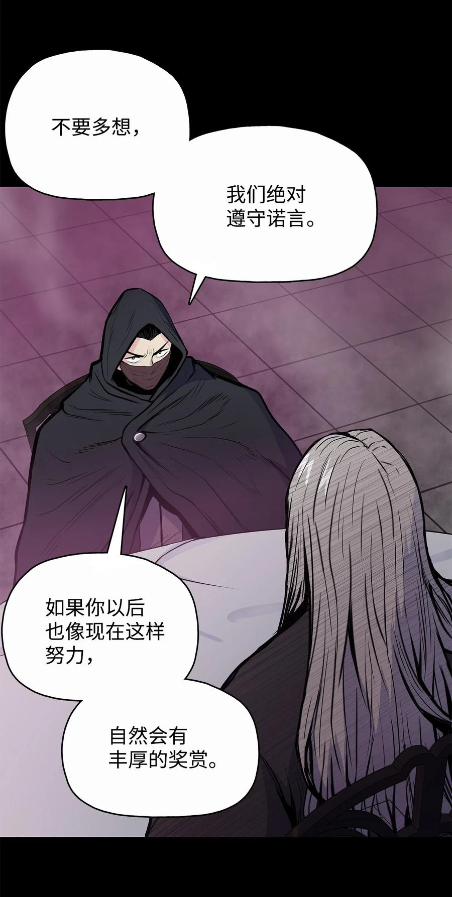 风云战神 52 西门斐故意斗殴 第11页