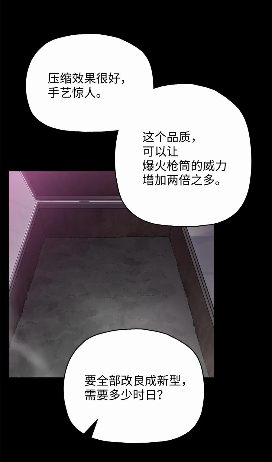 风云战神 52 西门斐故意斗殴 第5页