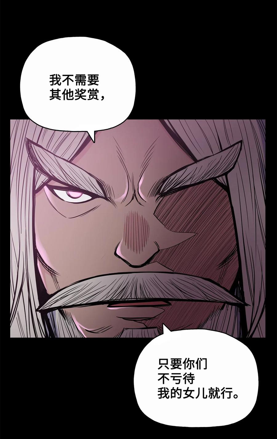 风云战神 52 西门斐故意斗殴 第12页