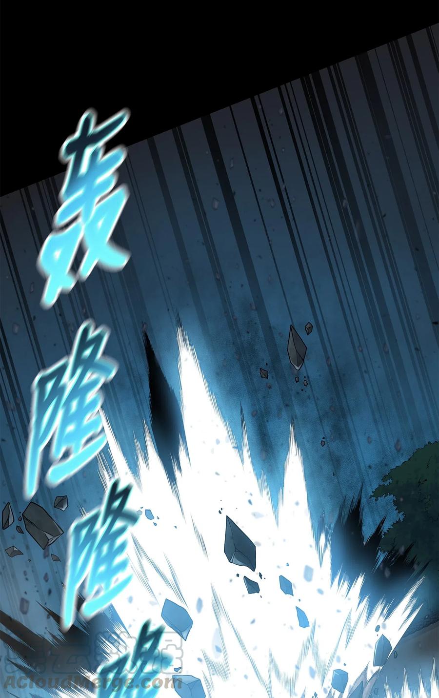 风云战神 52 西门斐故意斗殴 第58页