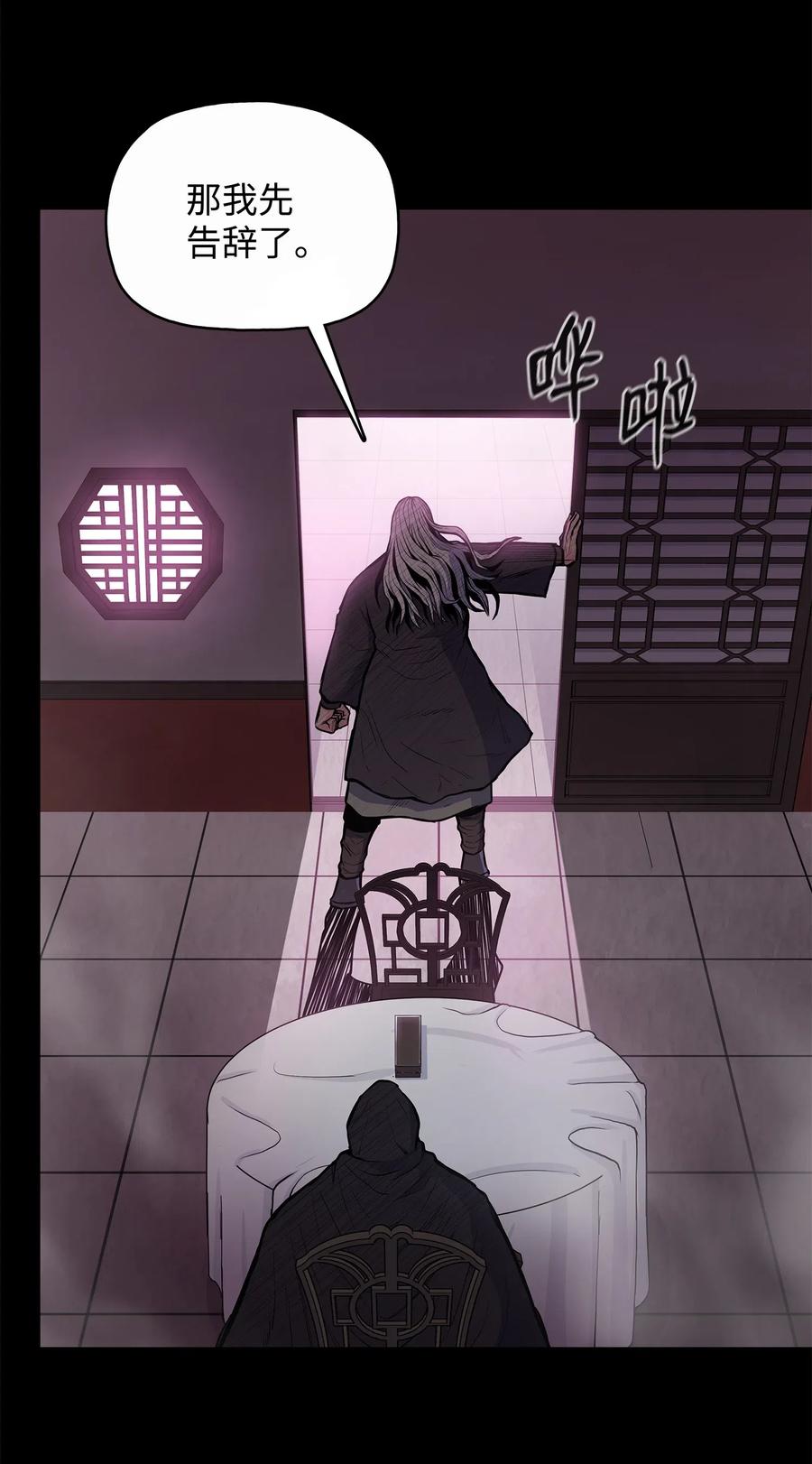 风云战神 52 西门斐故意斗殴 第20页