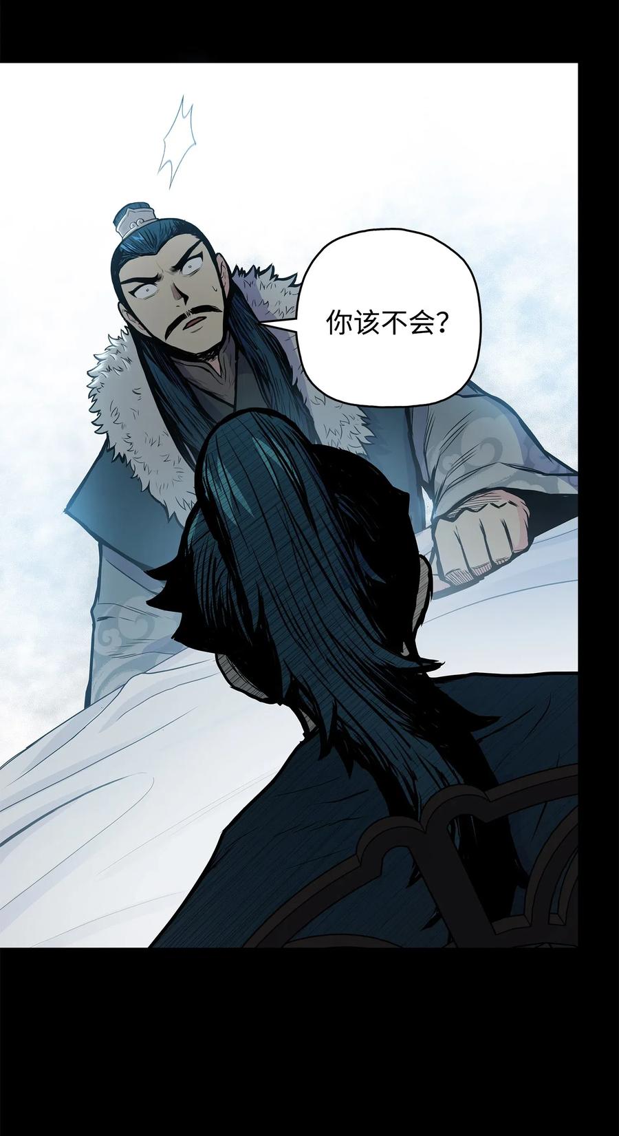 风云战神 52 西门斐故意斗殴 第71页