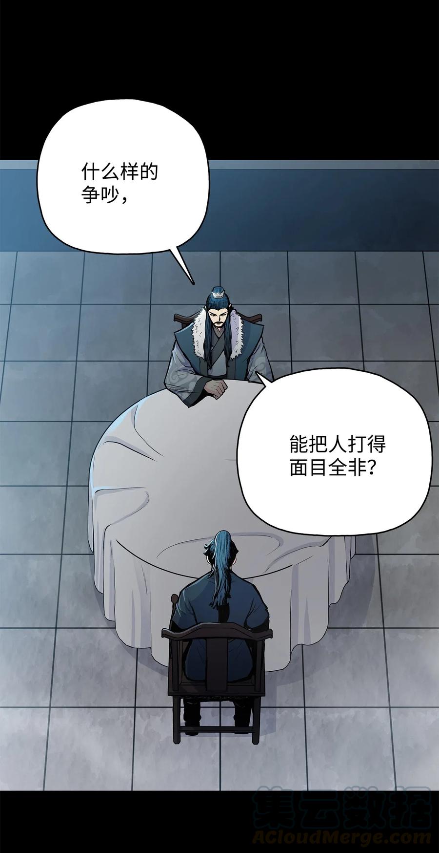 风云战神 52 西门斐故意斗殴 第67页