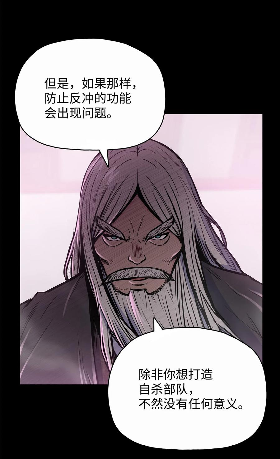 风云战神 52 西门斐故意斗殴 第8页
