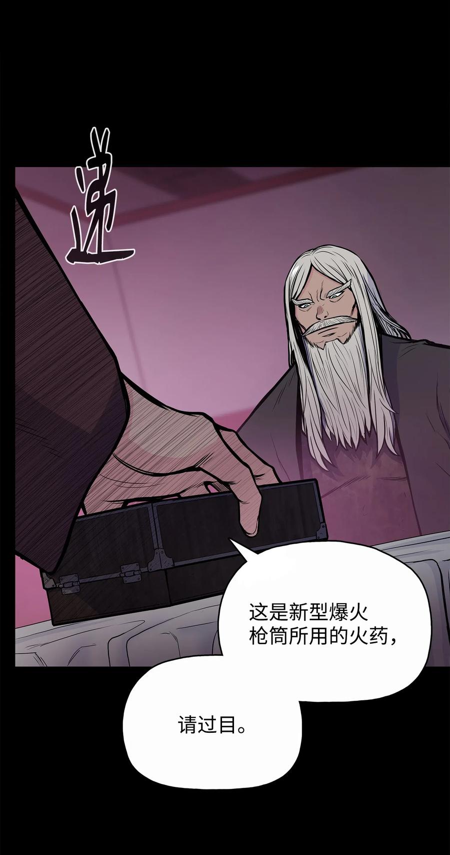 风云战神 52 西门斐故意斗殴 第3页