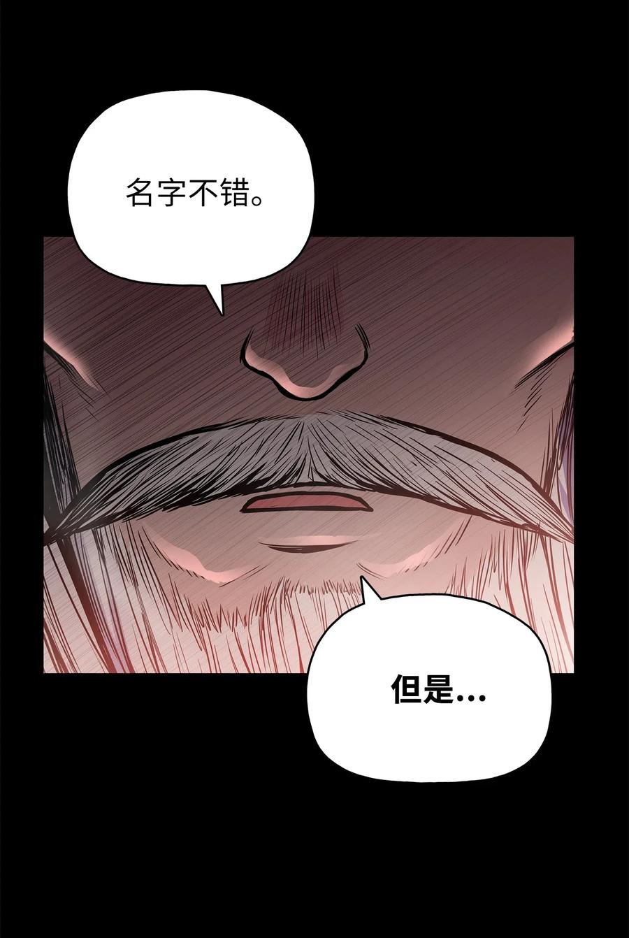 风云战神 53 西门斐离开义天馆 第68页