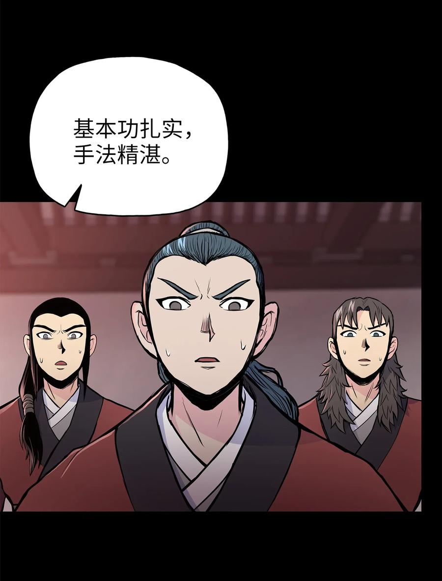 风云战神 53 西门斐离开义天馆 第51页