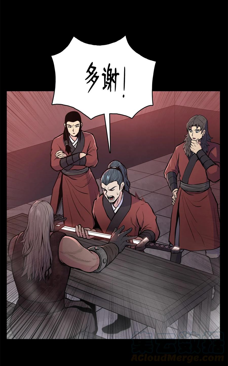 风云战神 53 西门斐离开义天馆 第52页