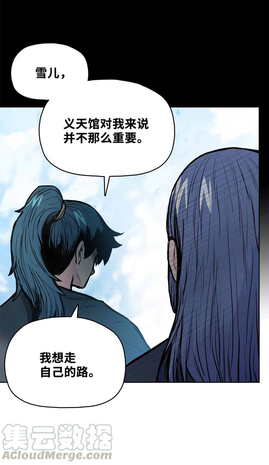 风云战神 53 西门斐离开义天馆 第40页