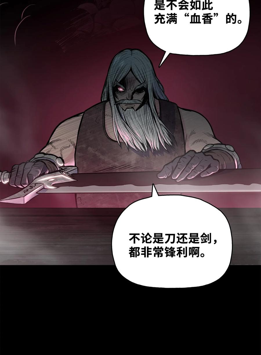 风云战神 53 西门斐离开义天馆 第66页