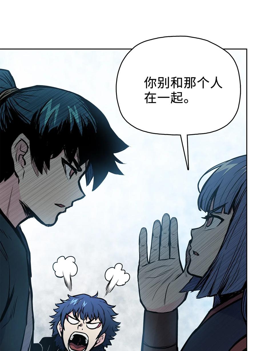风云战神 53 西门斐离开义天馆 第44页