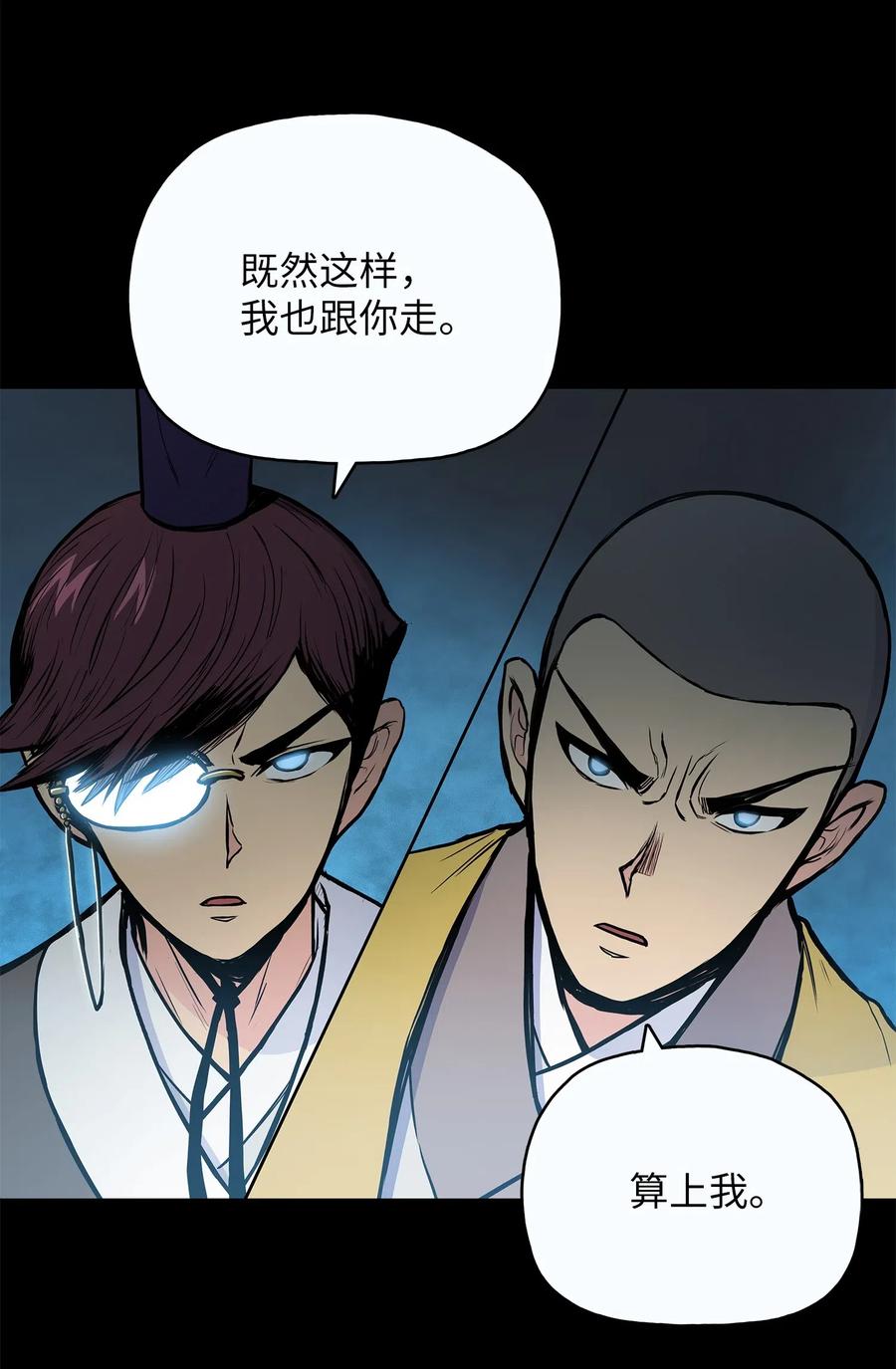 风云战神 53 西门斐离开义天馆 第6页