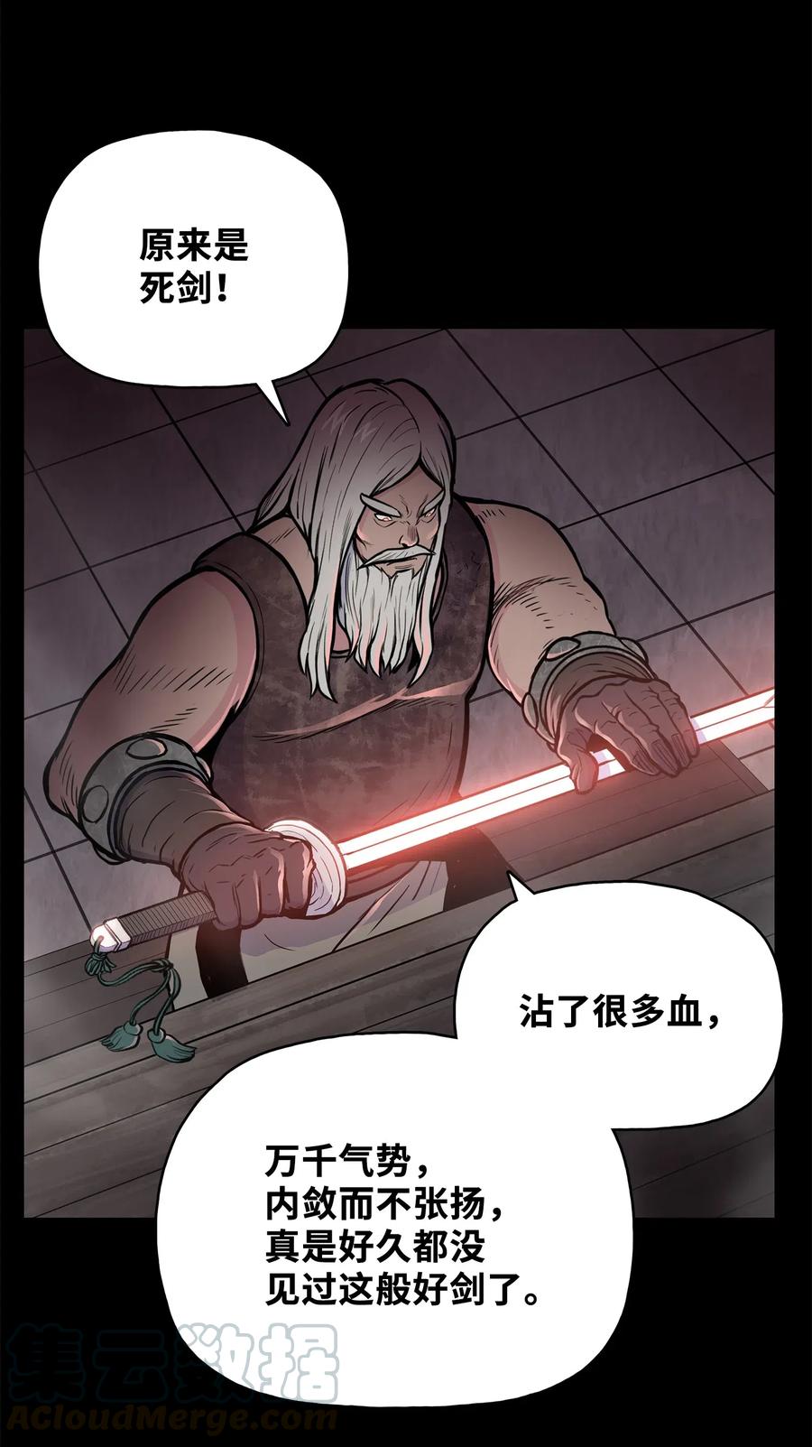 风云战神 53 西门斐离开义天馆 第58页