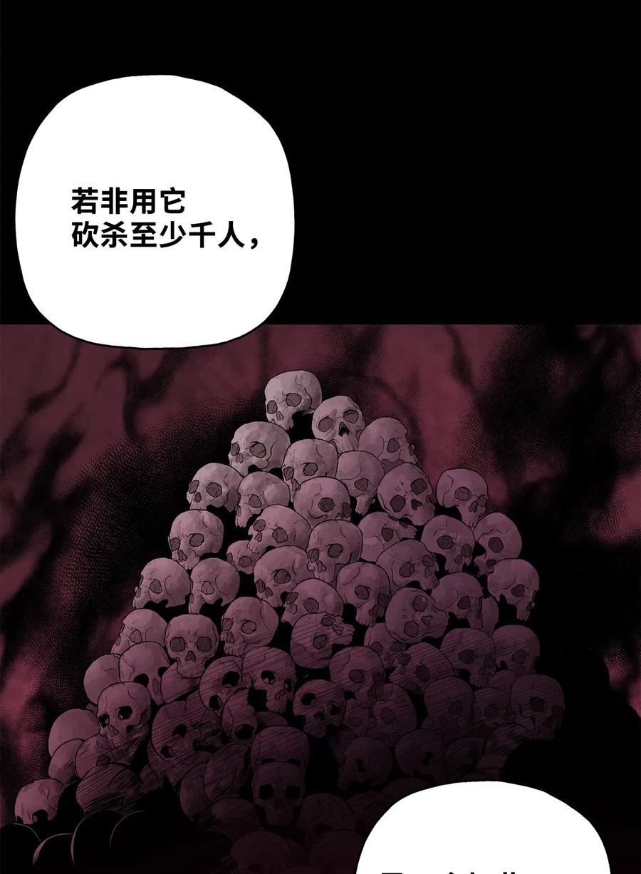 风云战神 53 西门斐离开义天馆 第65页