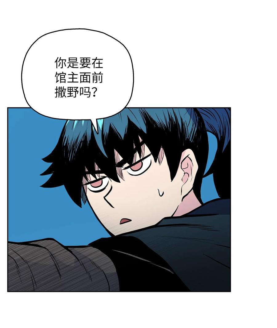 风云战神 53 西门斐离开义天馆 第32页