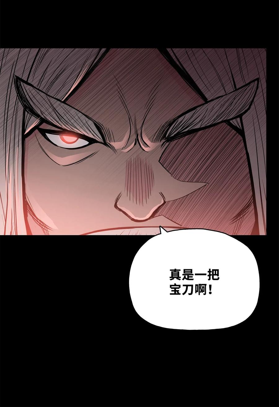 风云战神 53 西门斐离开义天馆 第62页