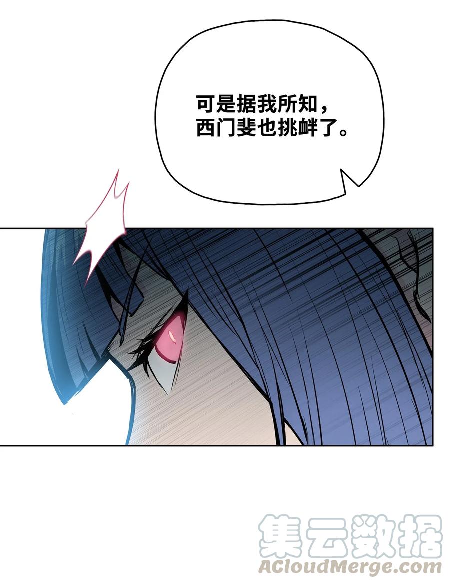 风云战神 53 西门斐离开义天馆 第34页