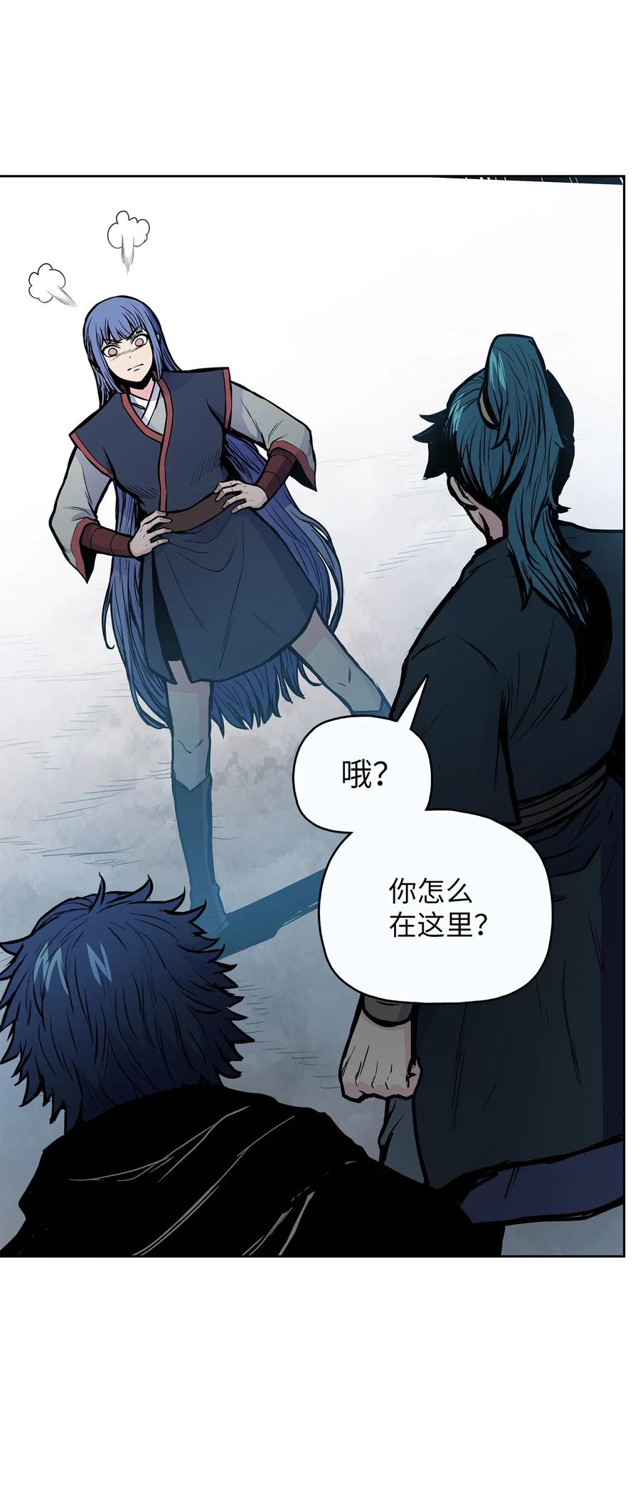 风云战神 53 西门斐离开义天馆 第29页