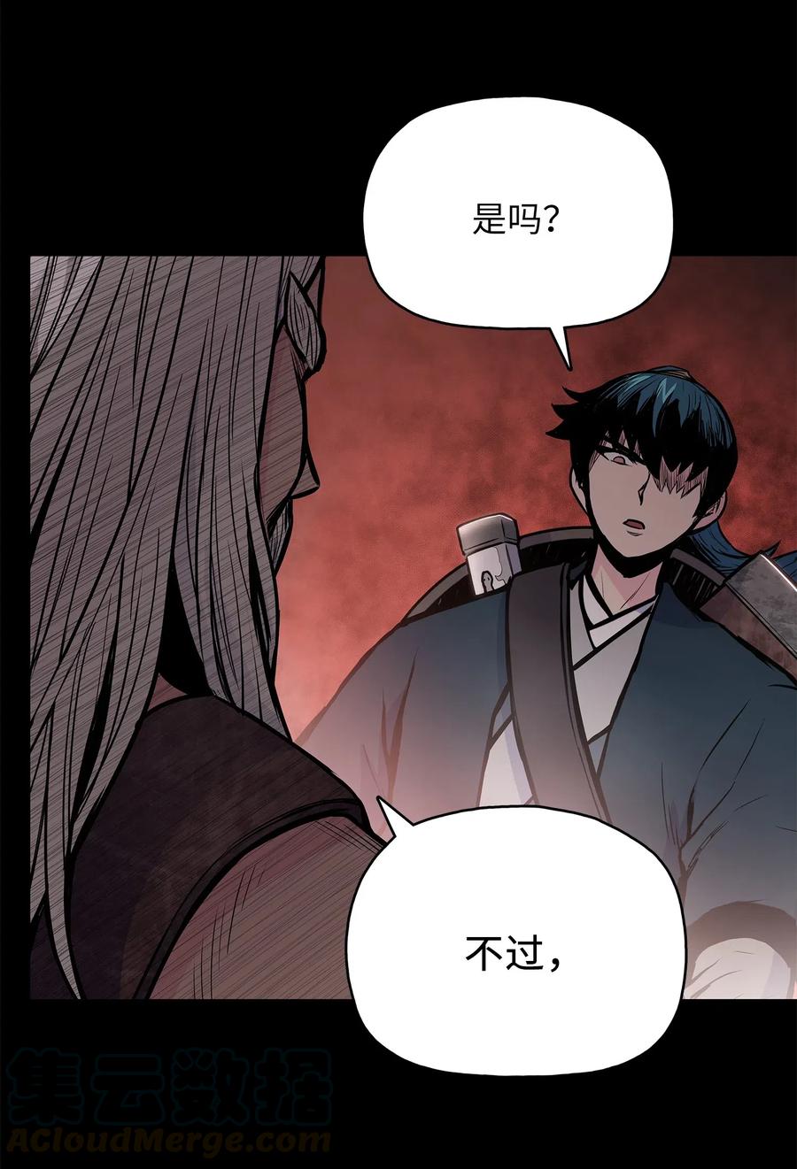 风云战神 53 西门斐离开义天馆 第64页