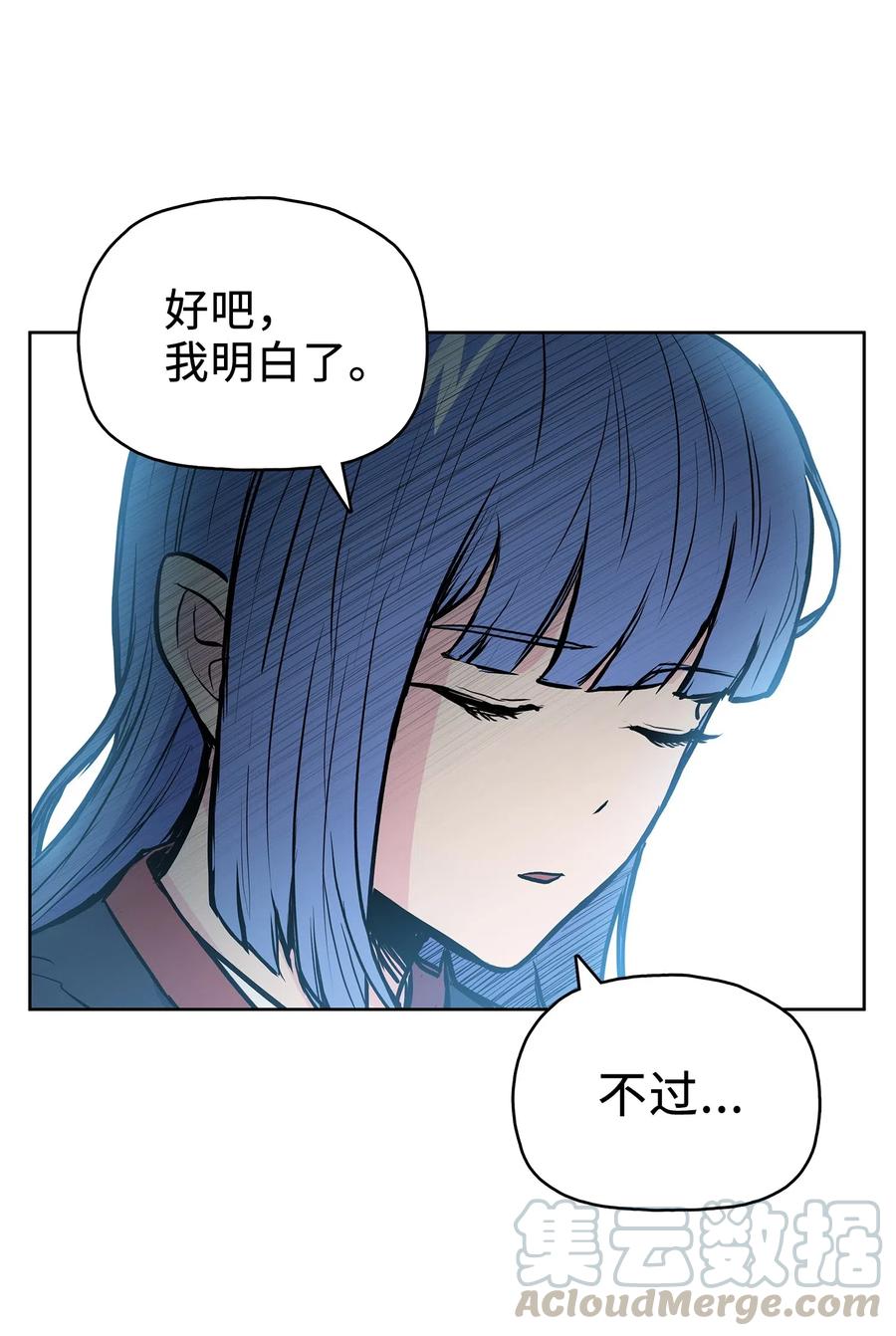 风云战神 53 西门斐离开义天馆 第43页
