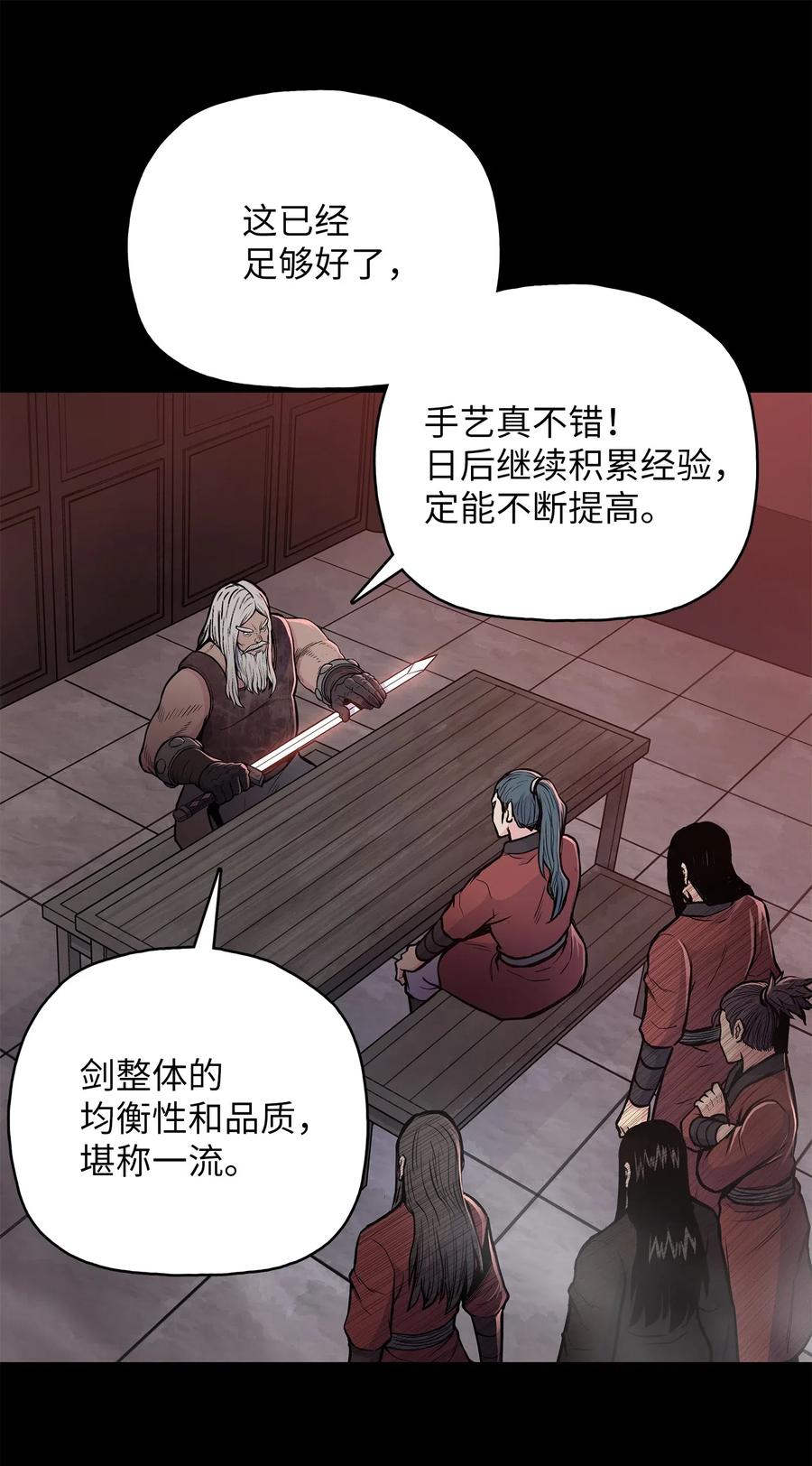 风云战神 53 西门斐离开义天馆 第50页