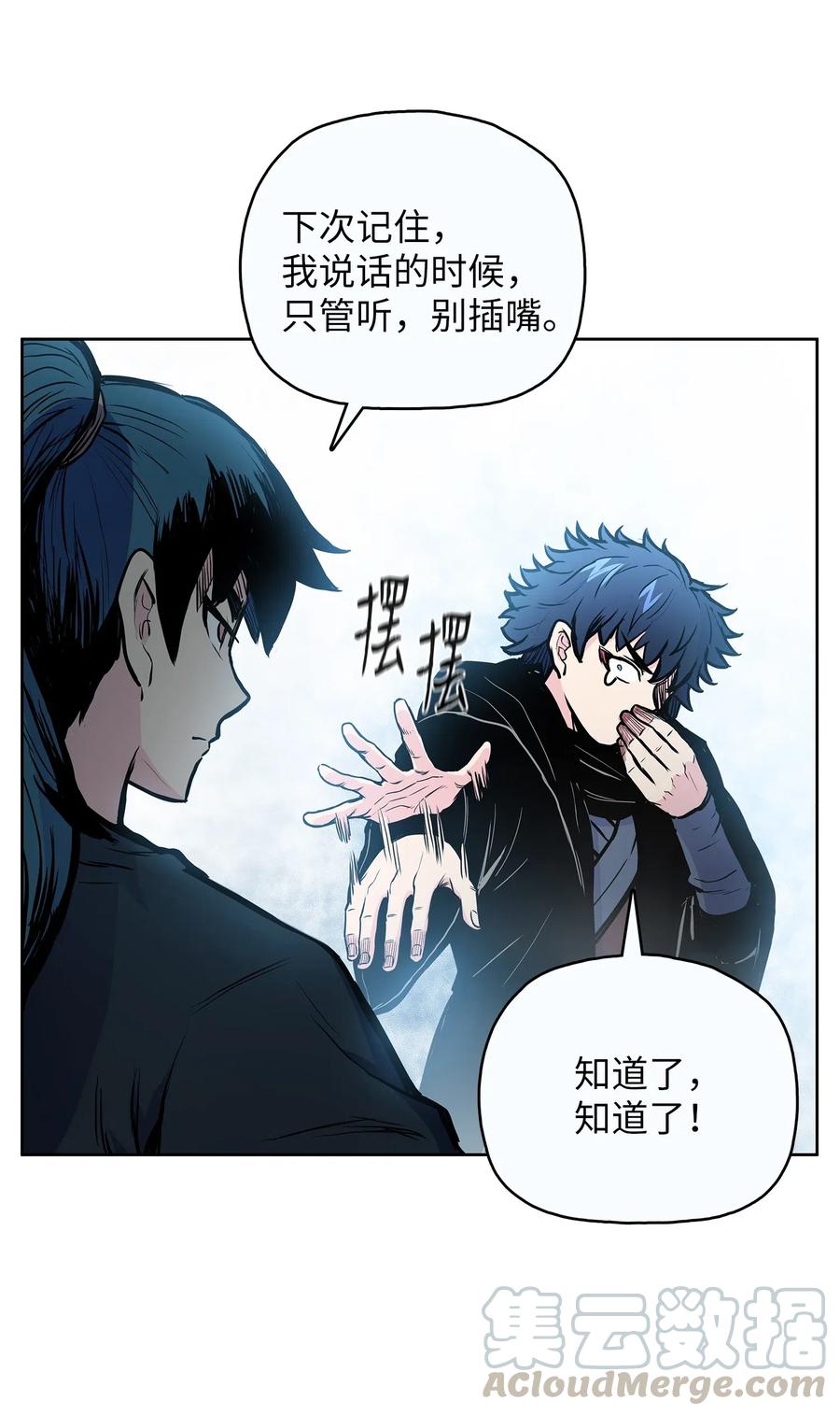 风云战神 53 西门斐离开义天馆 第19页