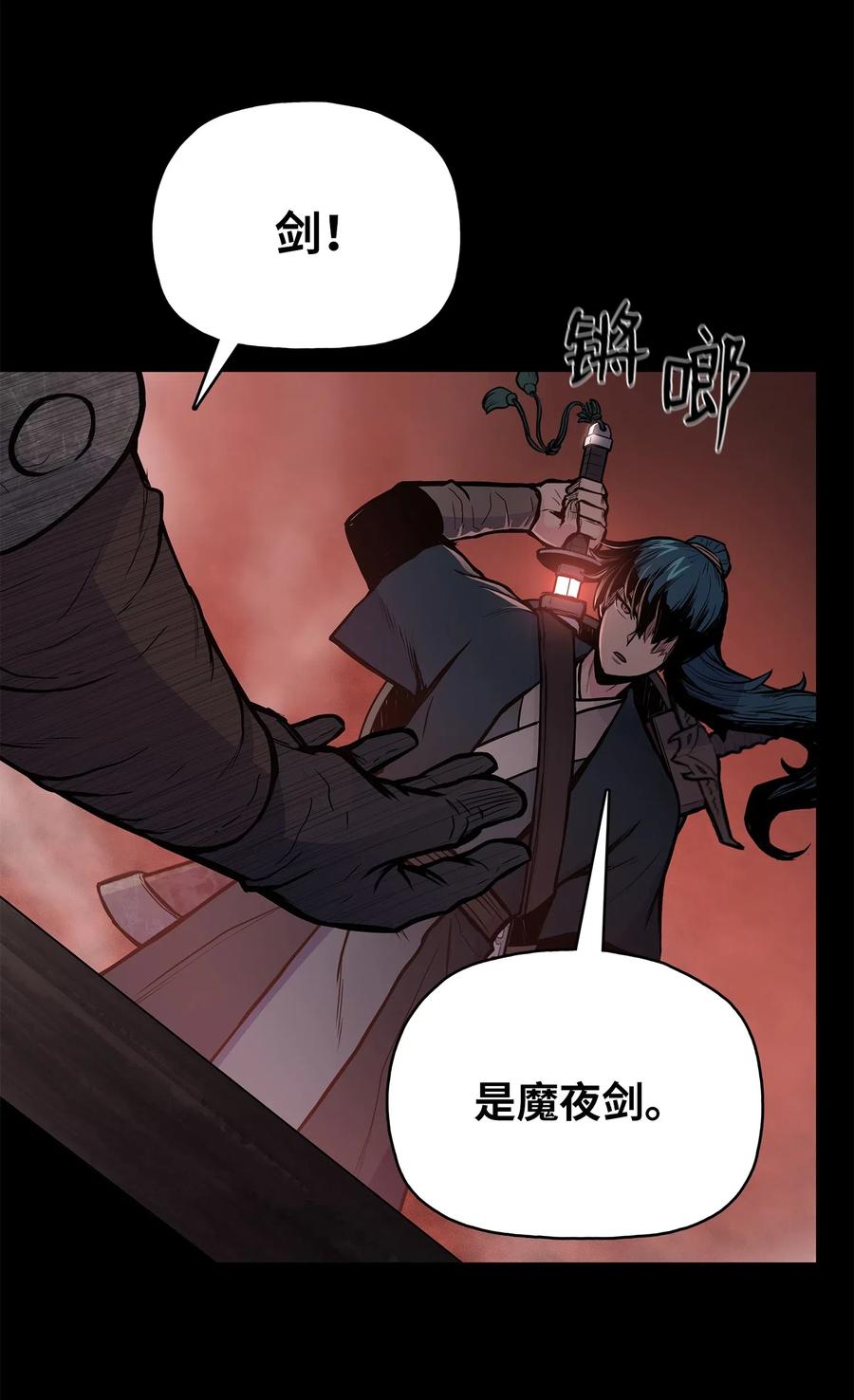 风云战神 53 西门斐离开义天馆 第57页