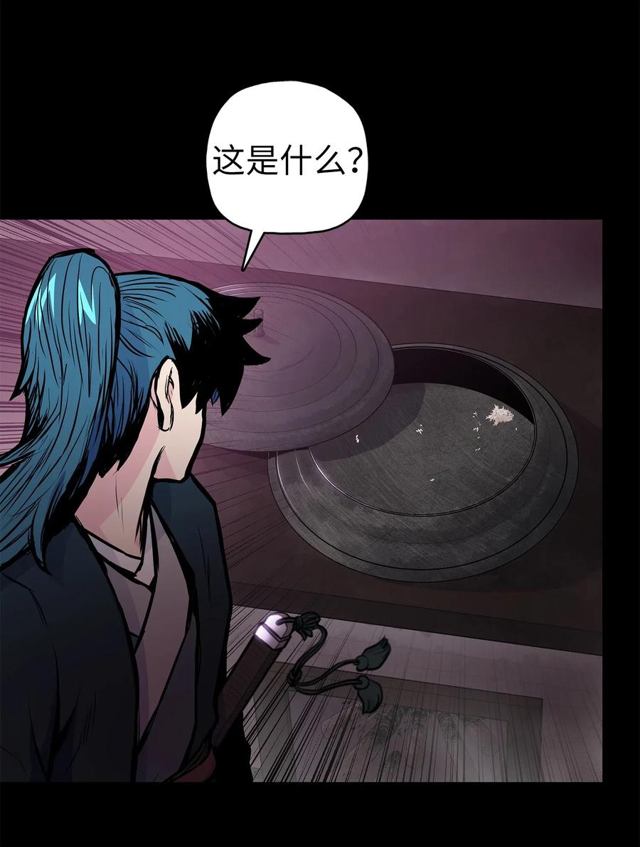 风云战神 54 接头人之争 第72页